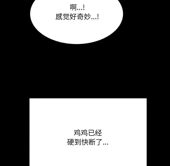 房间裏的心跳 第10話 第30页