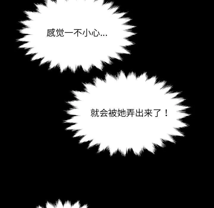 房间裏的心跳 第10話 第63页