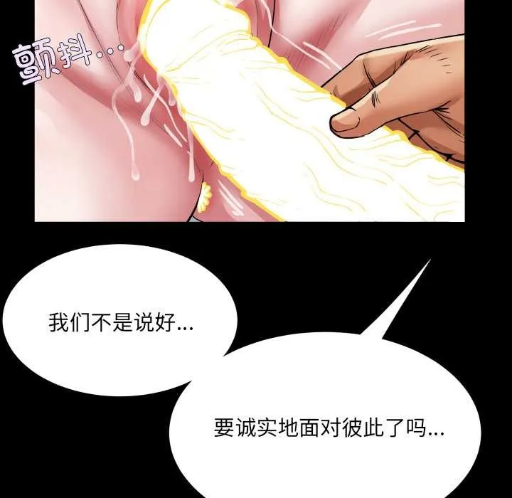 房间裏的心跳 第10話 第120页