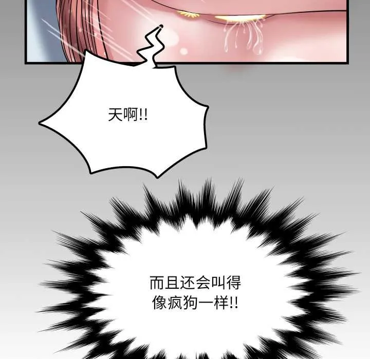 房间裏的心跳 第10話 第144页