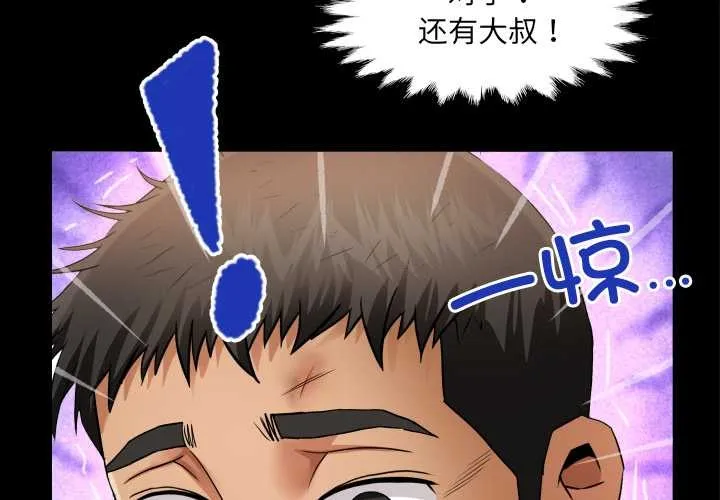 房间裏的心跳 第20話 第2页