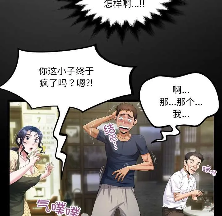 房间裏的心跳 第3话 第15页