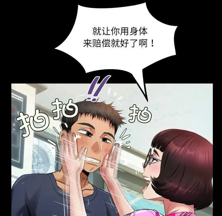 房间裏的心跳 第3话 第62页