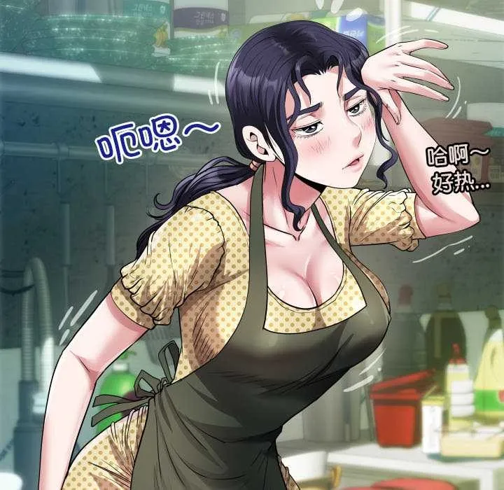 房间裏的心跳 第3话 第86页