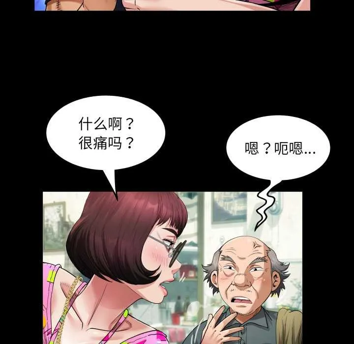 房间裏的心跳 第3话 第59页