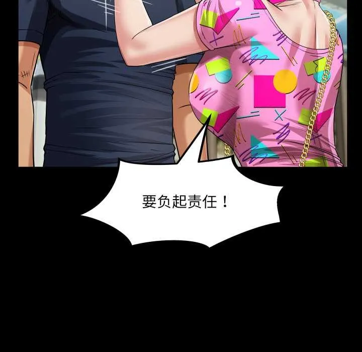 房间裏的心跳 第3话 第63页
