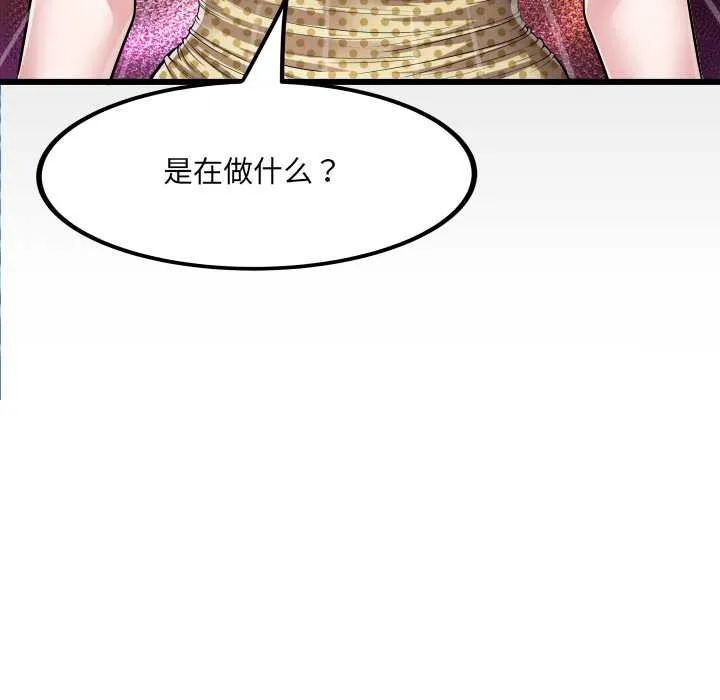 房间裏的心跳 第3话 第125页