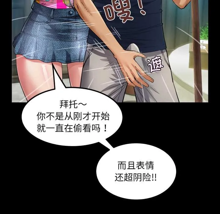 房间裏的心跳 第3话 第82页