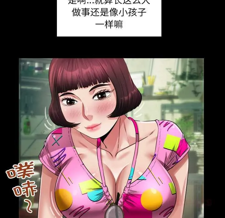 房间裏的心跳 第3话 第108页