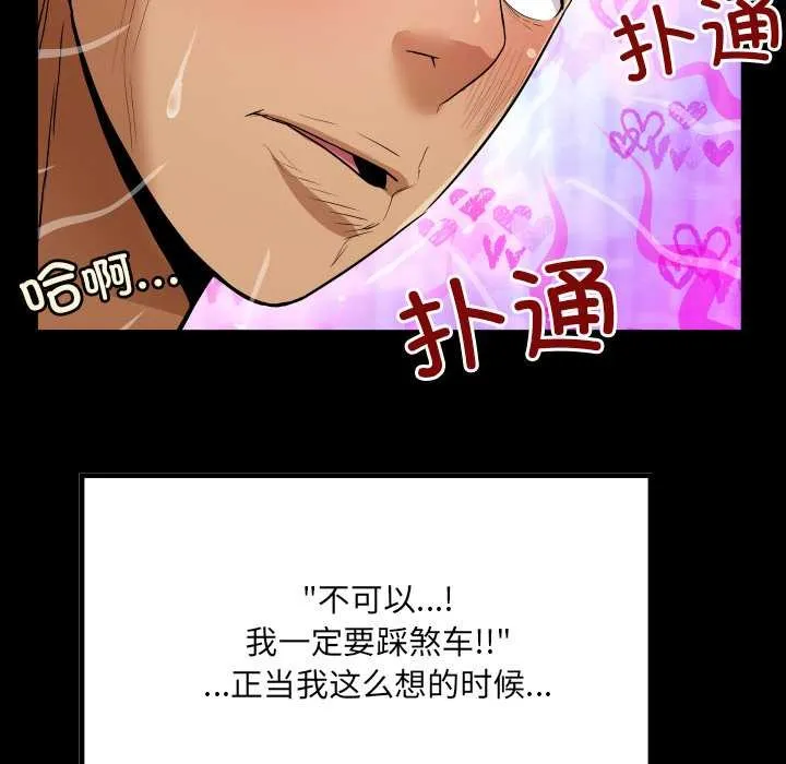 房间裏的心跳 第3话 第30页