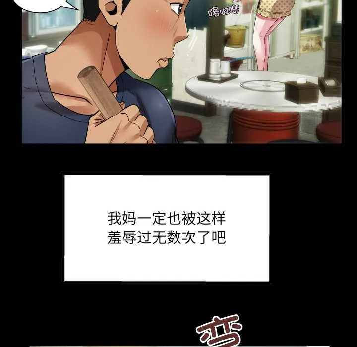 房间裏的心跳 第3话 第75页