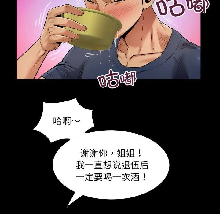 房间裏的心跳 第3话 第104页