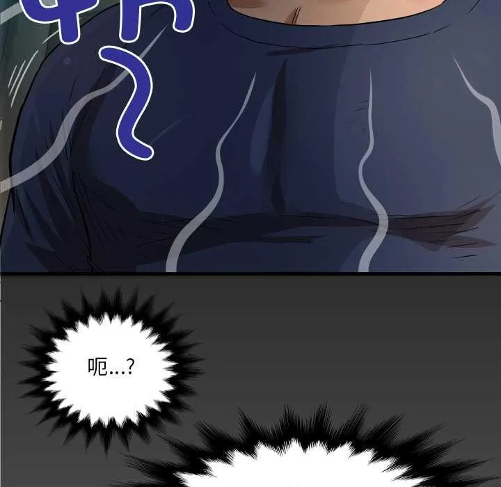 房间裏的心跳 第3话 第9页