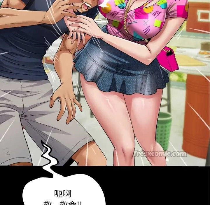 房间裏的心跳 第3话 第42页