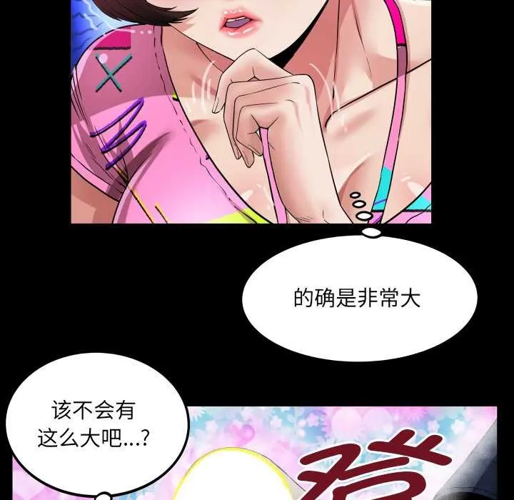 房间裏的心跳 第3话 第110页