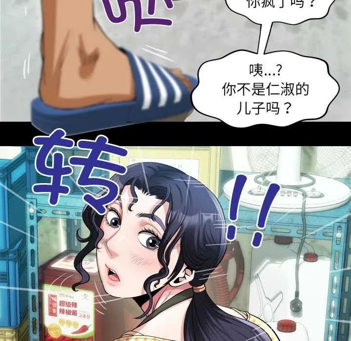 房间裏的心跳 第3话 第5页