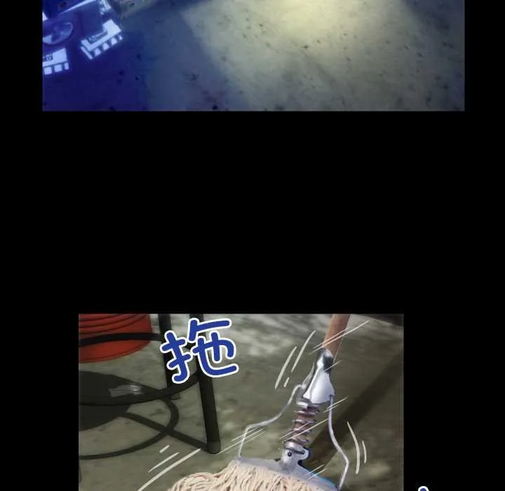 房间裏的心跳 第3话 第67页