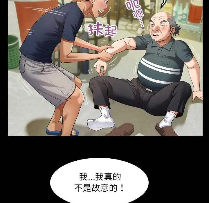 房间裏的心跳 第3话 第22页
