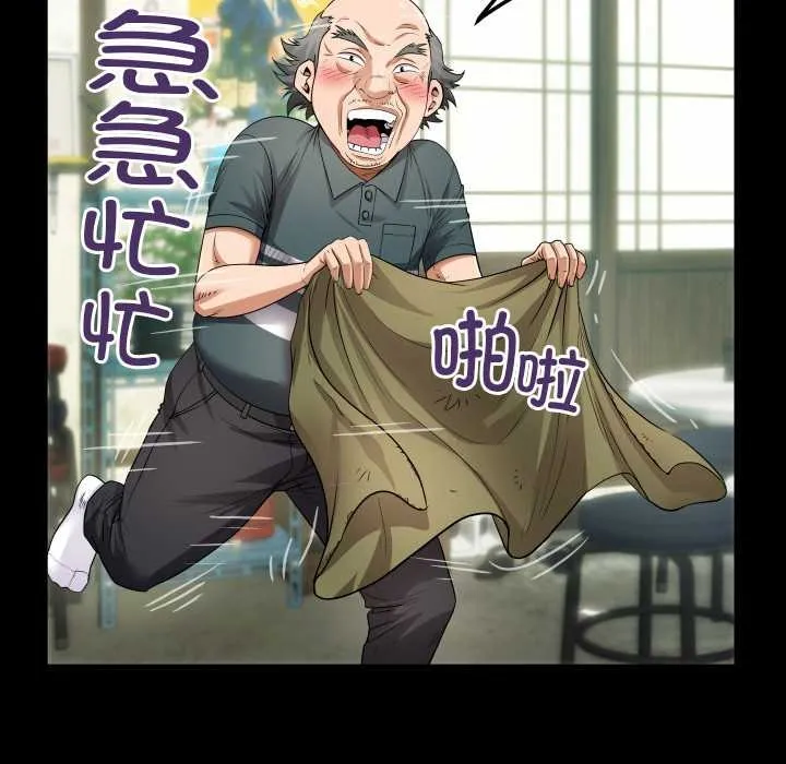 房间裏的心跳 第3话 第47页