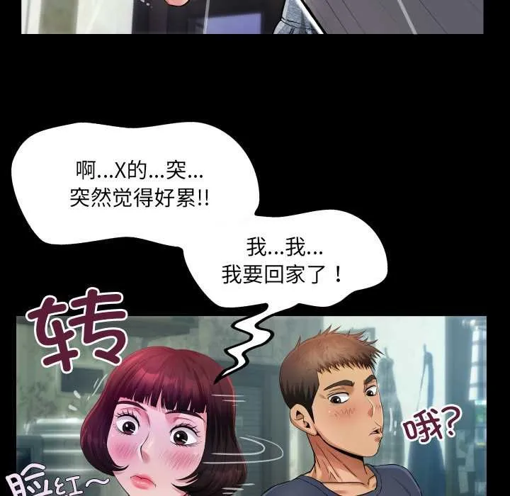 房间裏的心跳 第3话 第96页