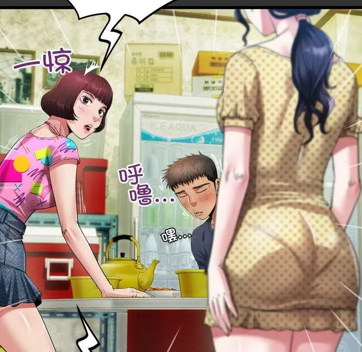 房间裏的心跳 第3话 第122页
