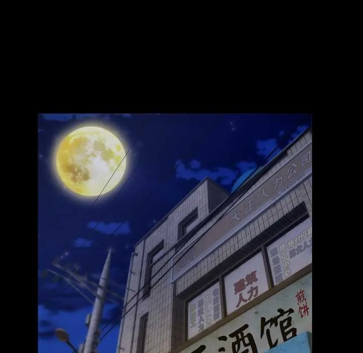 房间裏的心跳 第3话 第102页