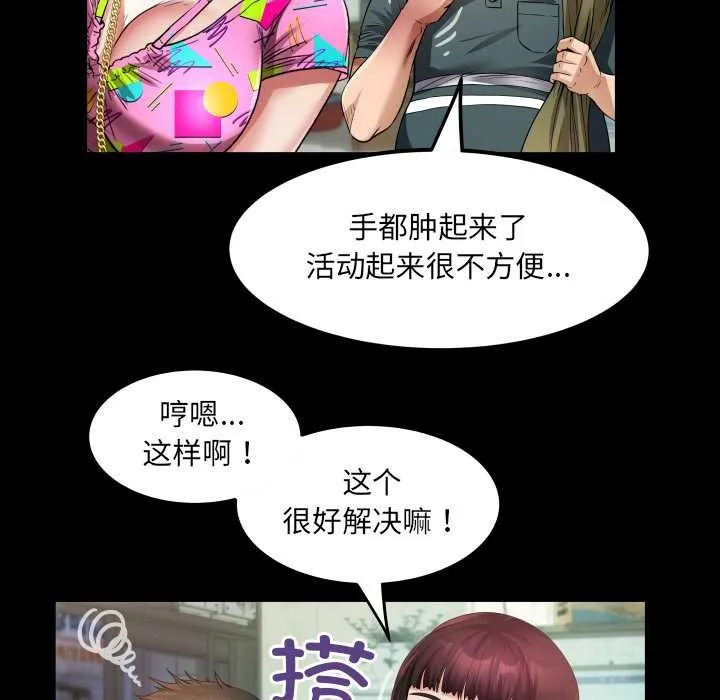 房间裏的心跳 第3话 第60页