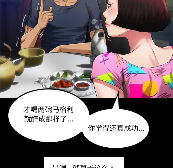 房间裏的心跳 第3话 第107页