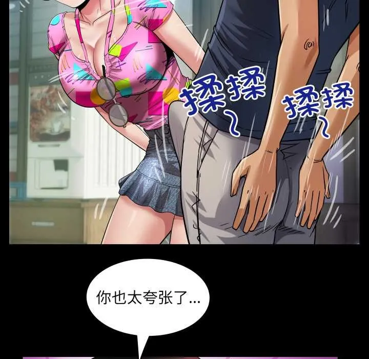 房间裏的心跳 第3话 第93页