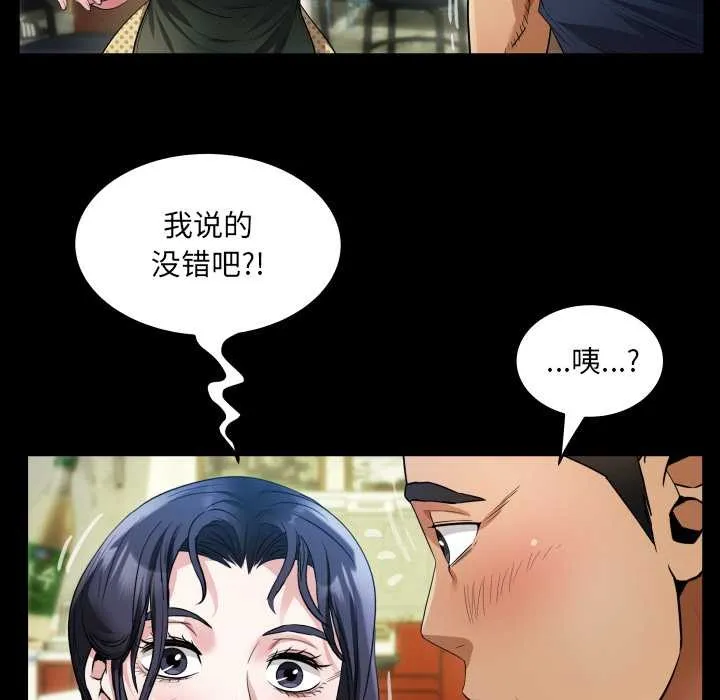 房间裏的心跳 第3话 第18页