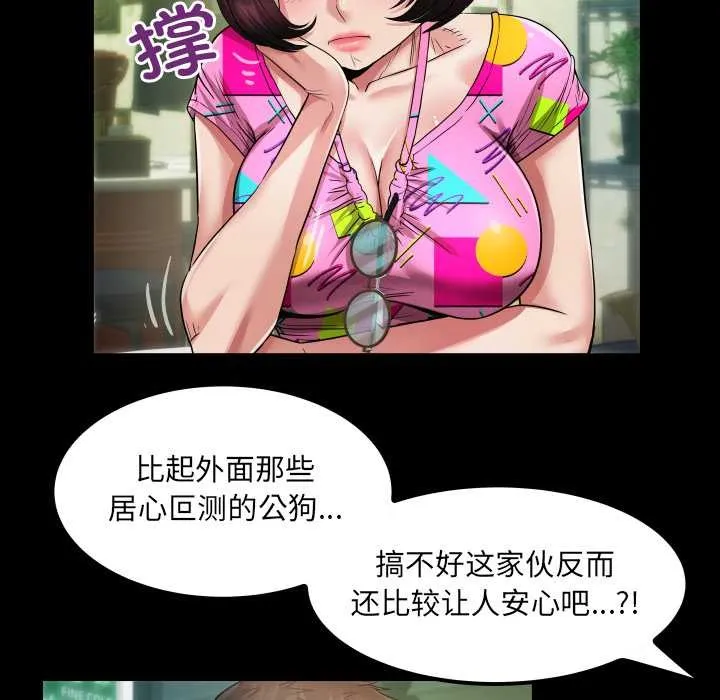 房间裏的心跳 第3话 第116页