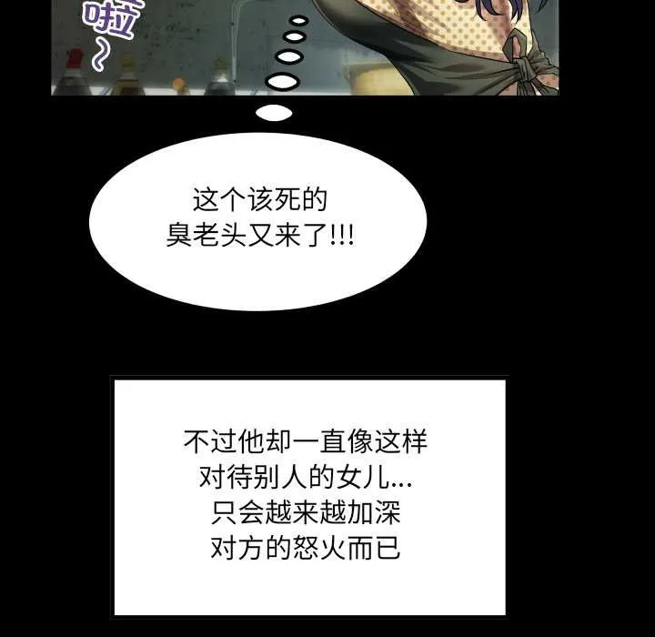 房间裏的心跳 第3话 第57页
