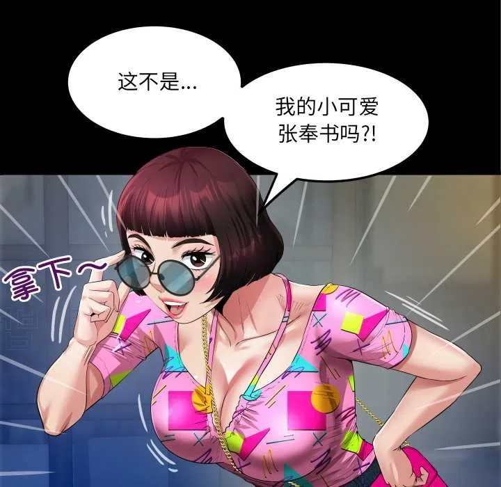 房间裏的心跳 第3话 第33页