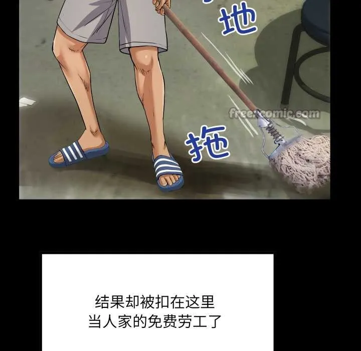 房间裏的心跳 第3话 第70页