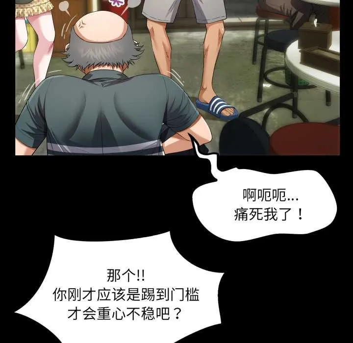 房间裏的心跳 第3话 第16页