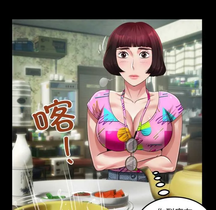 房间裏的心跳 第3话 第105页