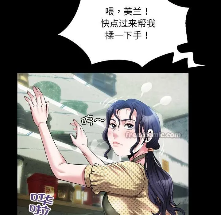 房间裏的心跳 第3话 第56页