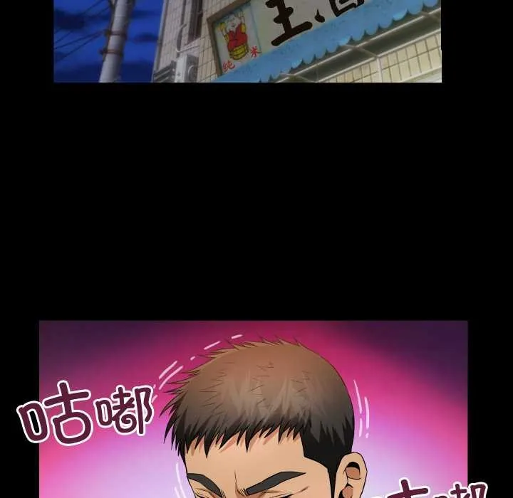 房间裏的心跳 第3话 第103页