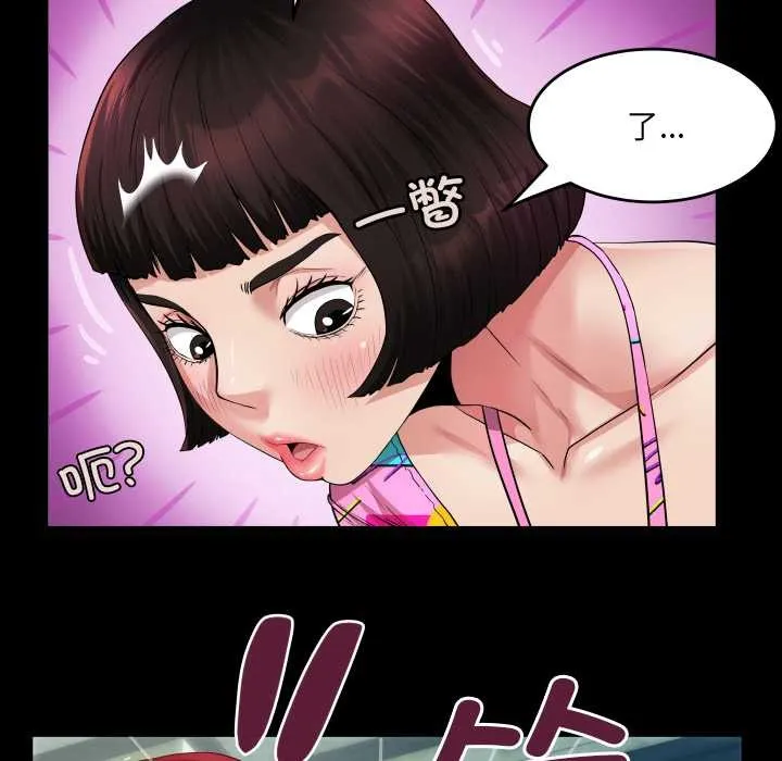 房间裏的心跳 第3话 第94页