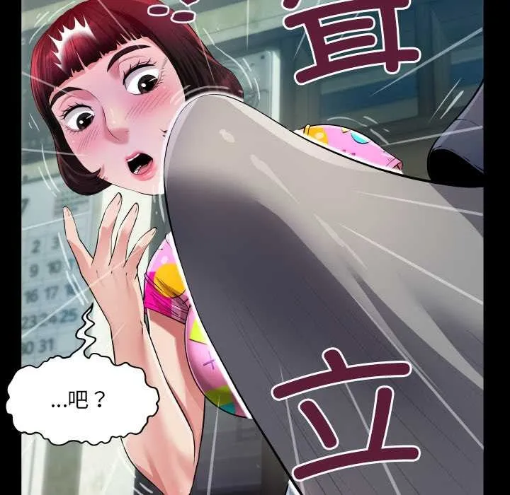 房间裏的心跳 第3话 第95页