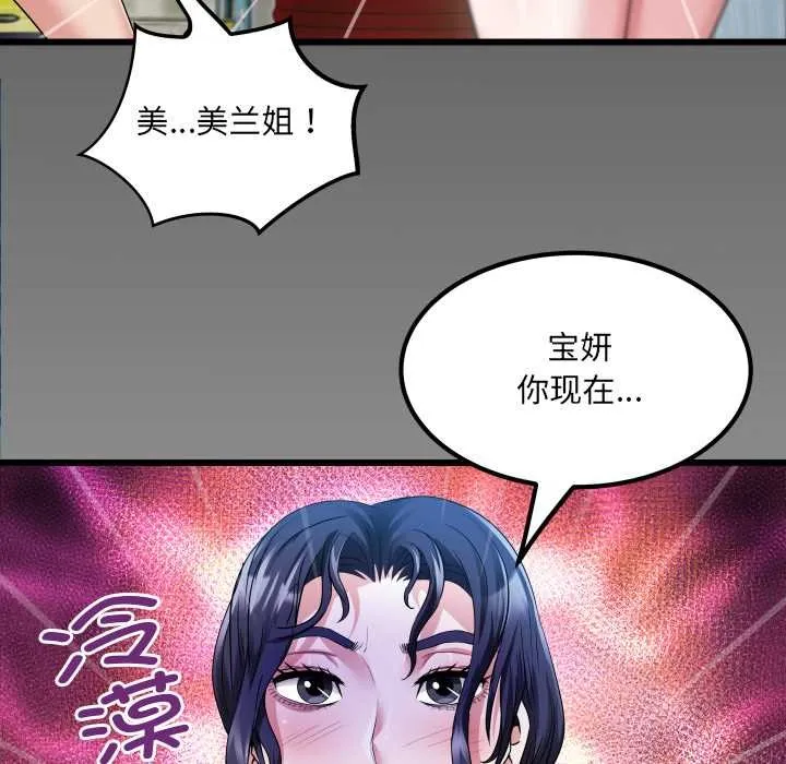 房间裏的心跳 第3话 第123页
