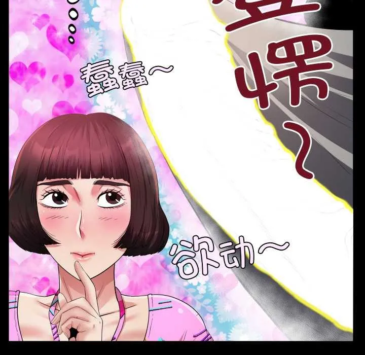 房间裏的心跳 第3话 第111页