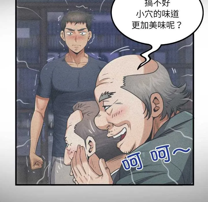 房间裏的心跳 第3话 第72页