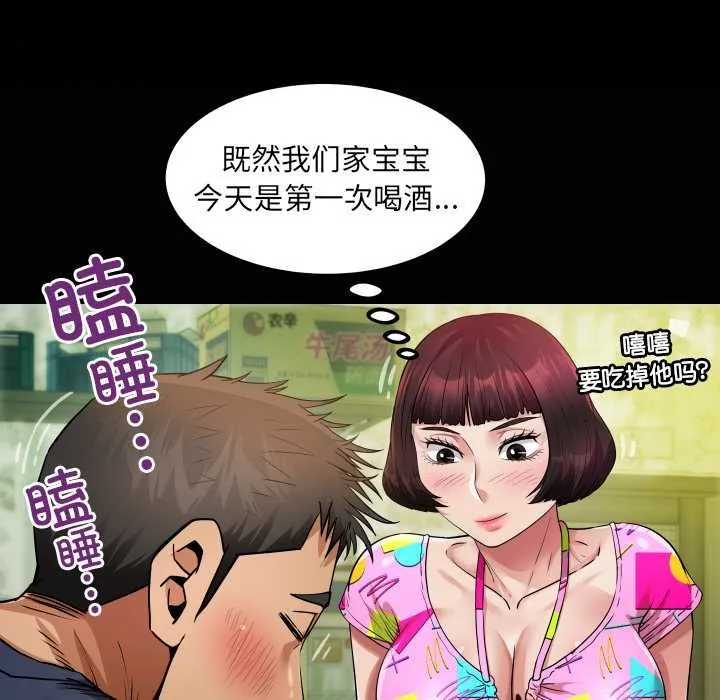 房间裏的心跳 第3话 第119页