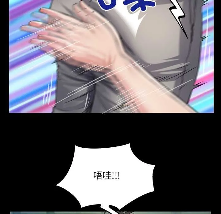 房间裏的心跳 第3话 第90页