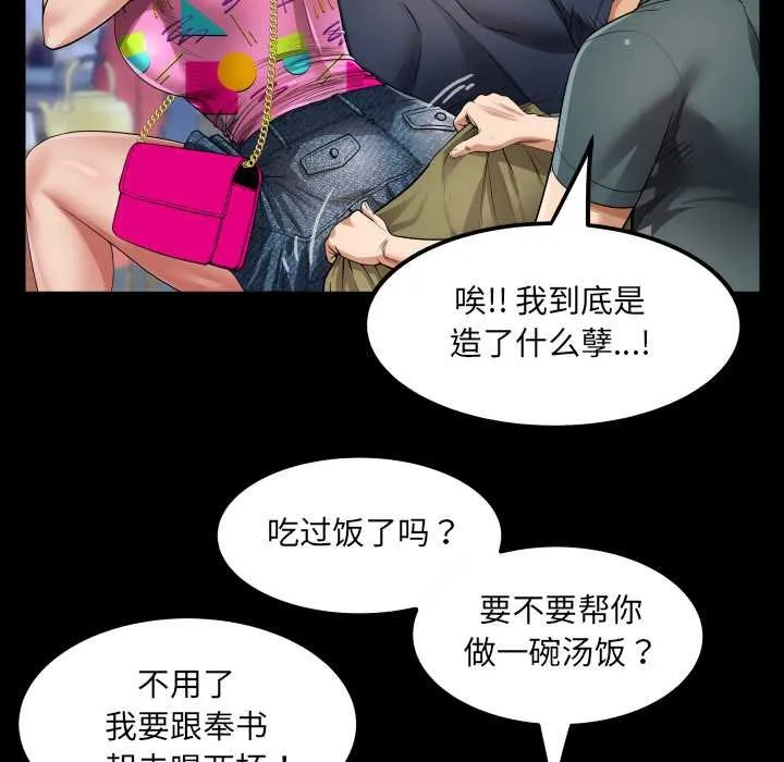 房间裏的心跳 第3话 第53页