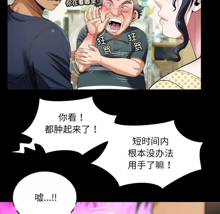房间裏的心跳 第3话 第26页