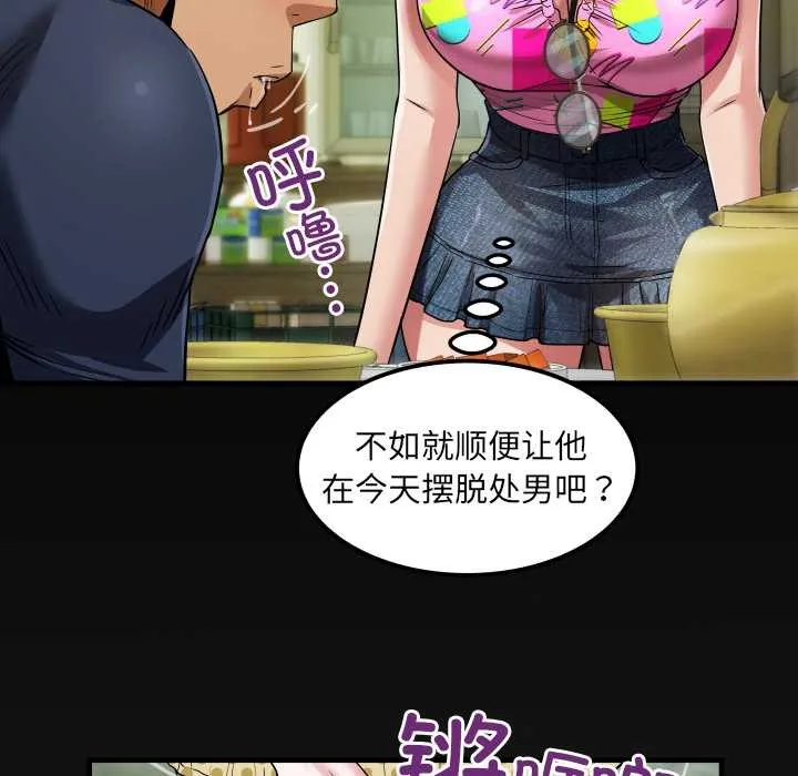 房间裏的心跳 第3话 第120页