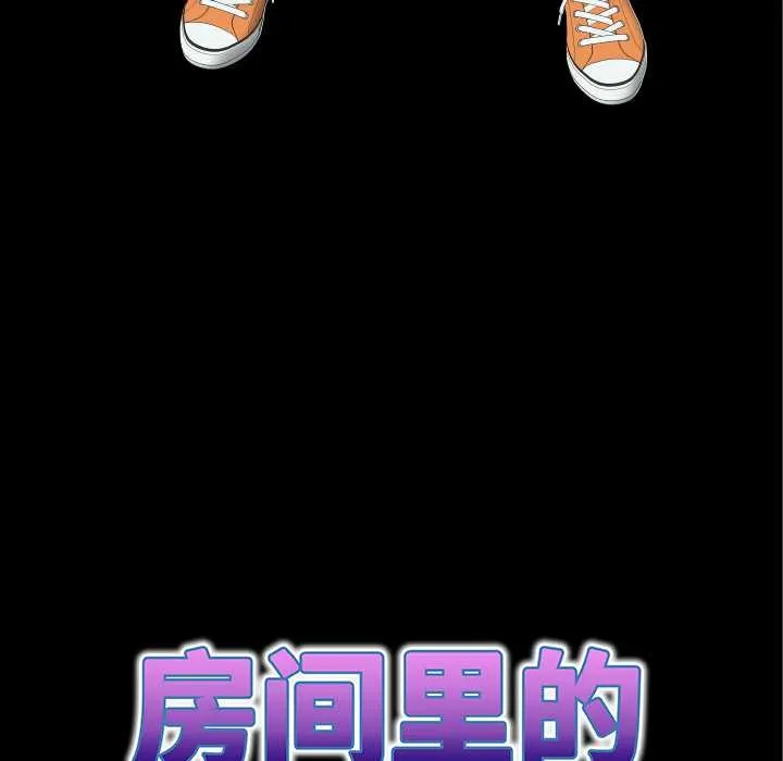 房间裏的心跳 第3话 第35页