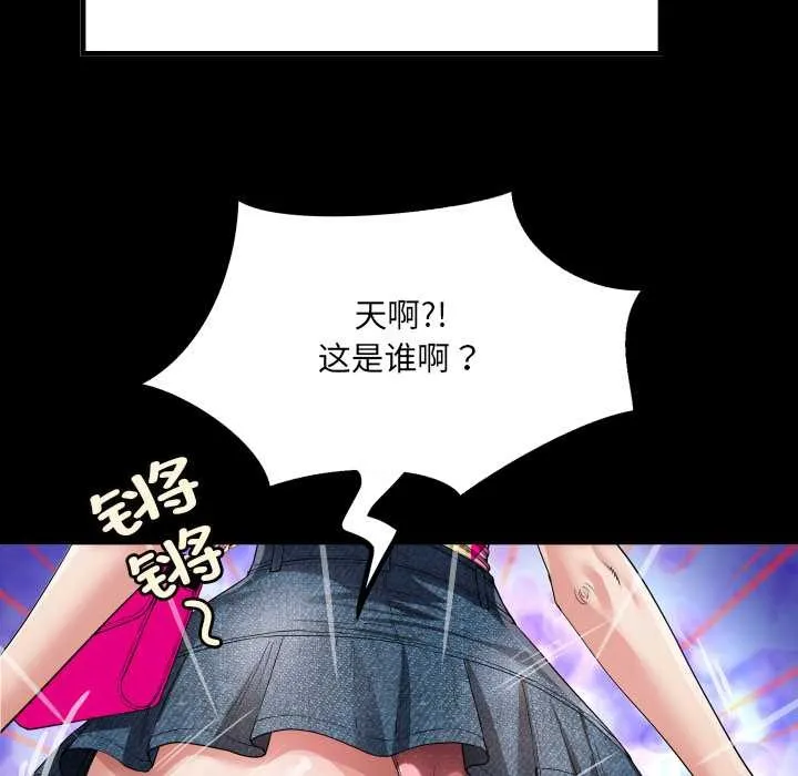 房间裏的心跳 第3话 第31页